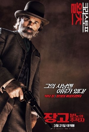 poster Django Unchained