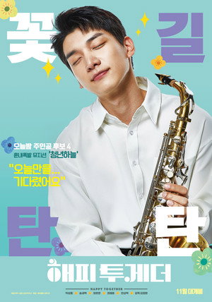 Happy Together 7
