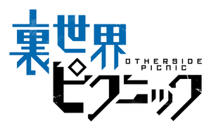 Otherside Picnic — Logos 1