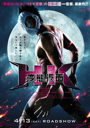 HK: Forbidden Super Hero 5