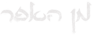 From the Ashes — Logos 1