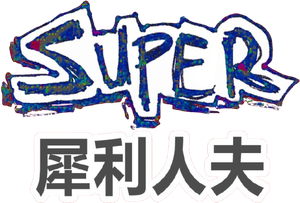 Super — Logos 3