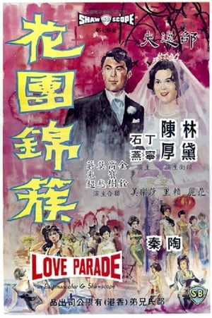 Poster Love Parade 1963