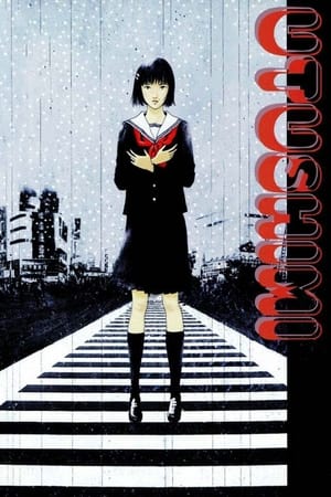 Poster Utsushimi (2000)