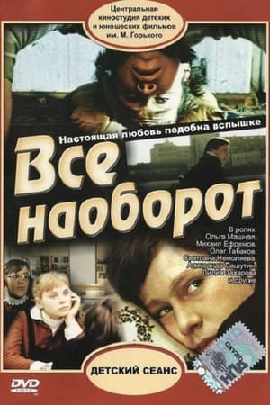 Poster Все наоборот 1981