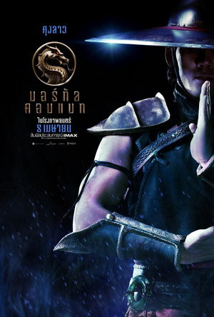 poster Mortal Kombat