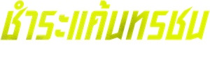 Furias — Logos 3