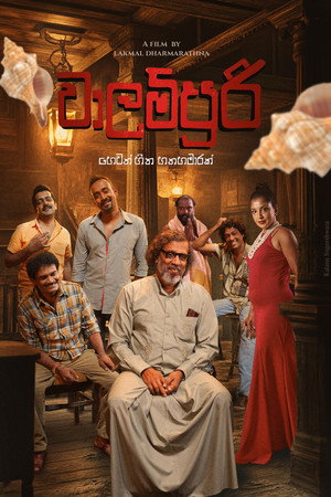 Walampoori: Seven and a Half Dreams 7
