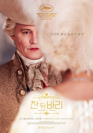 Poster 잔 뒤 바리 2023