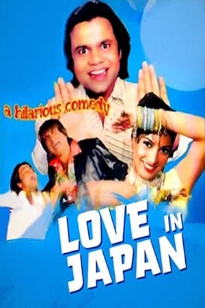 Poster Love in Japan (2006)