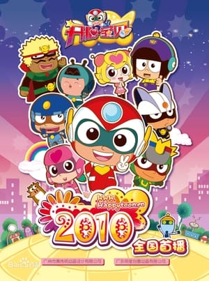 Poster Happy Toon Season 18 Episode 51 2022