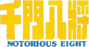 Notorious Eight — Logos 1