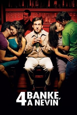 Image 4 банке, а невин