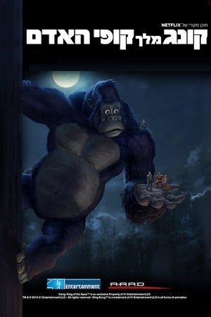 Kong: El rey de los Monos: Temporada 2