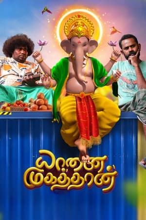 Poster Yaanai Mugathaan (2023)