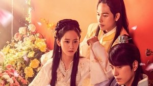 The King in Love ( 2017 )