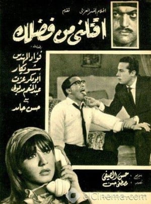 Poster Please, kill me (1965)