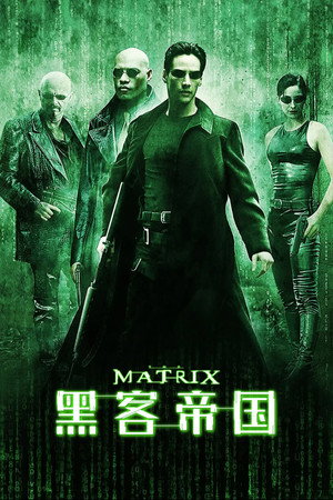 poster The Matrix