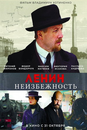 The Lenin Factor 7