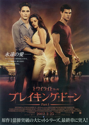 poster The Twilight Saga: Breaking Dawn - Part 1