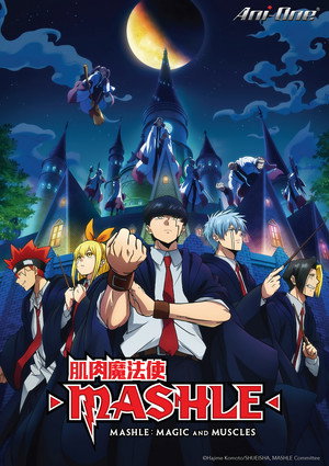 MASHLE: MAGIC AND MUSCLES 34