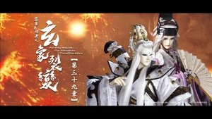 Episode 39