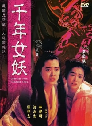 Poster Demoness from Thousand Years (1990)