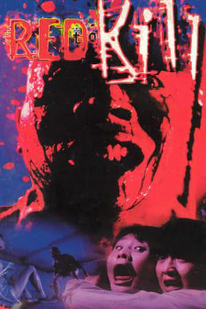 Poster Red to Kill 1994
