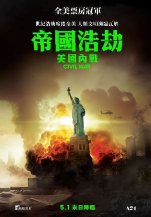 poster Civil War
