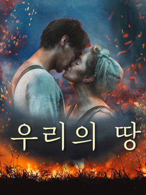 Land of Hope 19