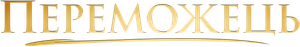 Overcomer — Logos 5