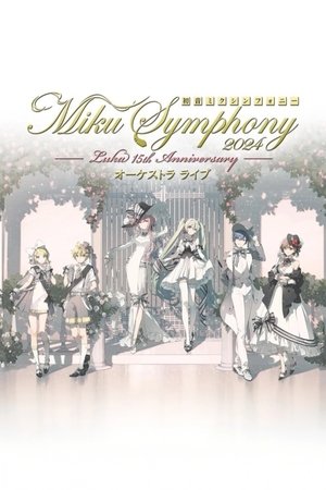 Póster oficial de la película 初音ミクシンフォニー ~Miku Symphony2024 オーケストラライブ