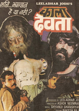 Kala Devta 3