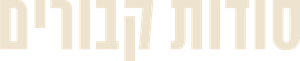 Under Salt Marsh — Logos 3