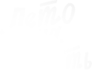 Summer To Remember — Logos 1