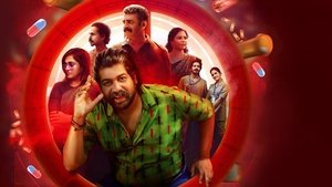 Peace (2022) Malayalam Movie Trailer, Cast, Release Date and Info