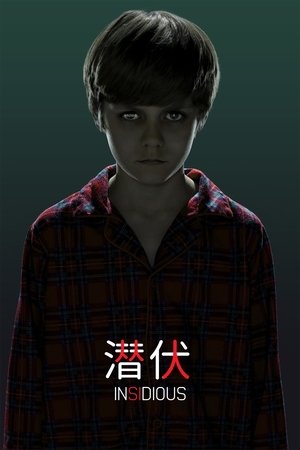 Image 潜伏