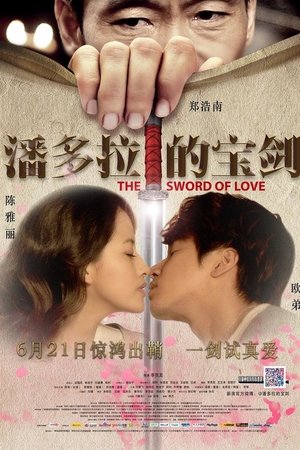 Poster Pandora's Sword 2012