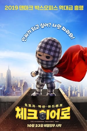 Poster 체크 히어로 2018