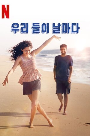 Image 우리 둘이 날마다