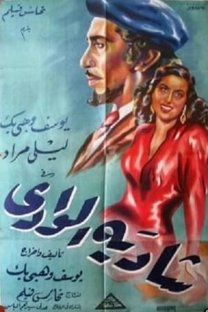 Poster Singer of the Valley (1947)