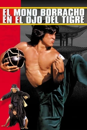 Poster El mono borracho en el ojo del tigre 1978