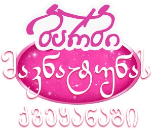 Barbie: O Quebra-Nozes — Logos 5