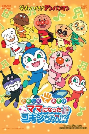 Poster Soreike! Anpanman: Ringo Bōya to Minna no Negai (2014)