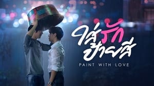 Paint with Love (2021) / Pintar con amor