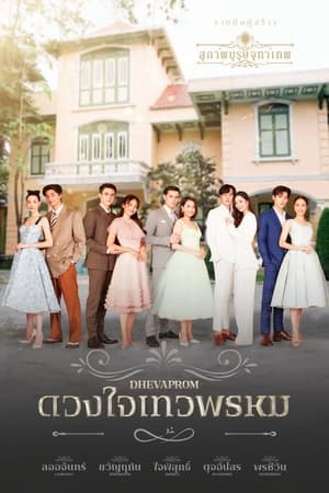 Duang Jai Dhevaprom - Season 5 Episode 6