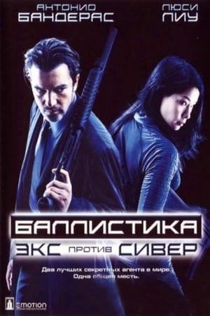 Poster Баллистика: Экс против Сивер 2002