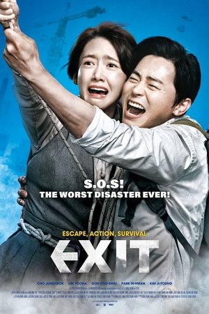 EXIT (2019)