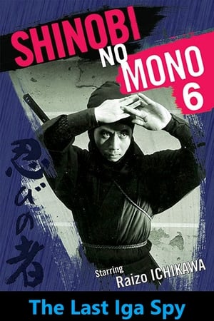 Poster Shinobi No Mono 6: The Last Iga Spy (1965)