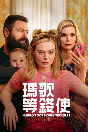 poster Margo's Got Money Troubles